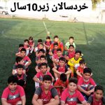 مدرسه فوتبال علوی گچساران